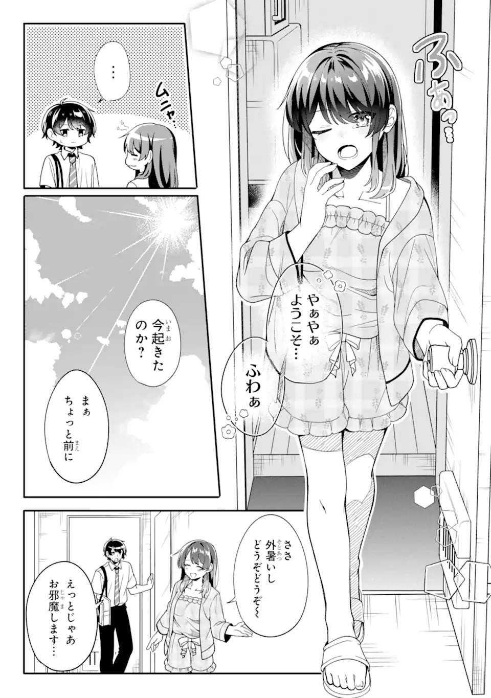 Muboubi Kawaii Pajama Sugata no Bishoujo to Heya de Futarikiri - Chapter 2.1 - Page 11